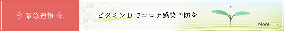 緊急速報