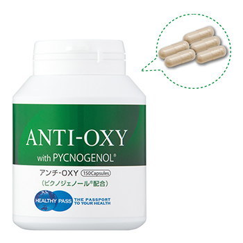 アンチーOXY