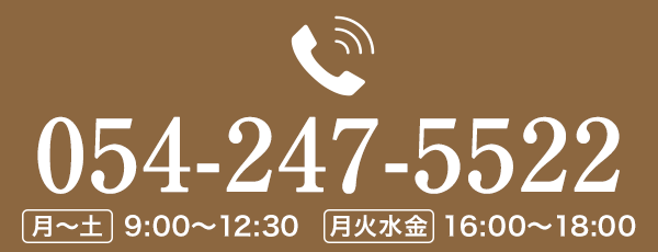 TEL 054-247-5522