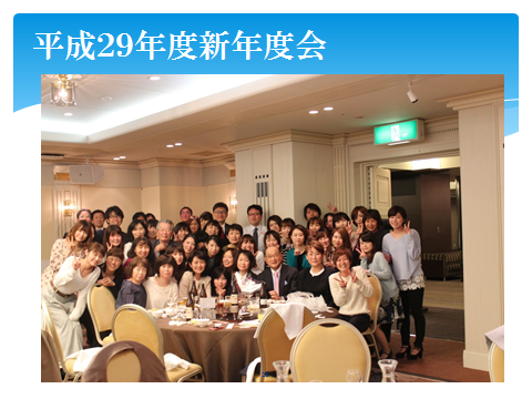 平成29年度新年度会