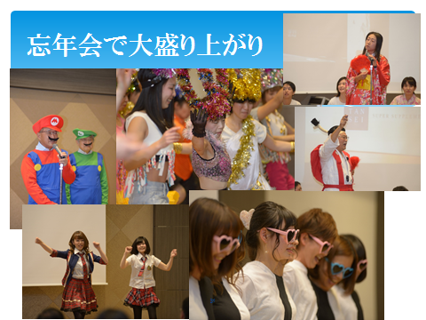 忘年会で大盛り上がり