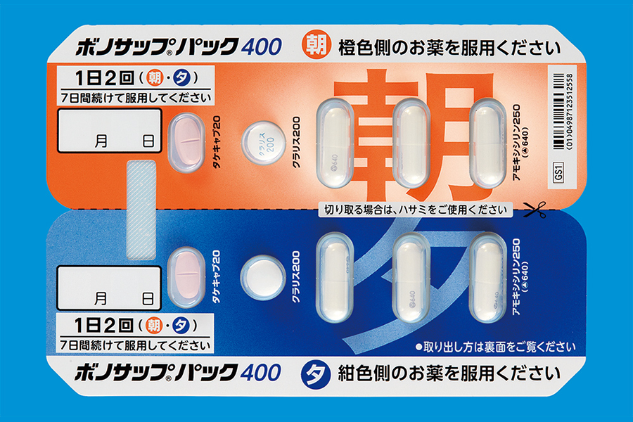 2種類の抗生剤と胃酸を抑える薬の3種類