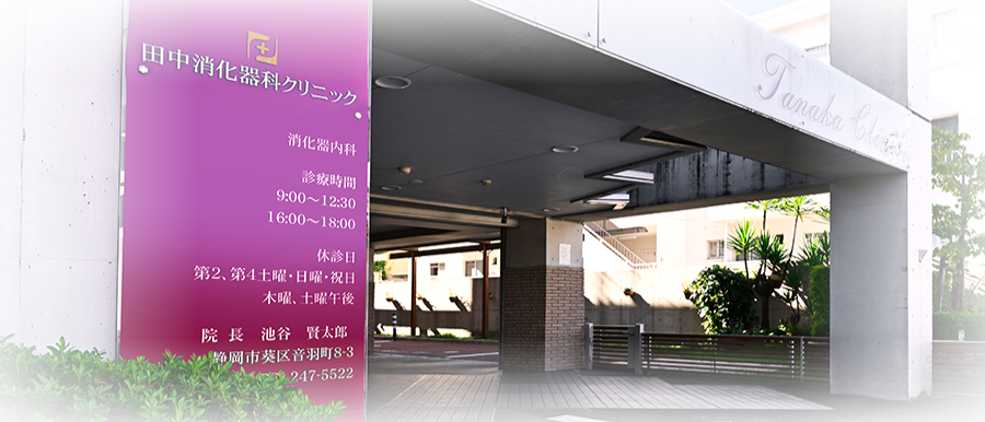 診療時間・診療担当表