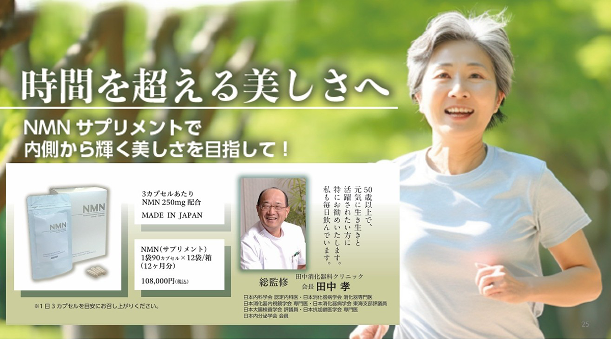 時間を超える美しさへ NMNサプリメントで内側から輝く美しさを目指して！