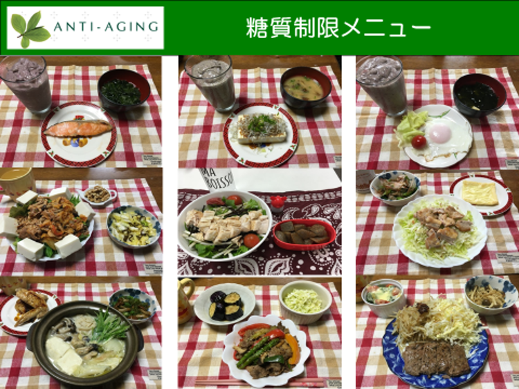 糖質制限